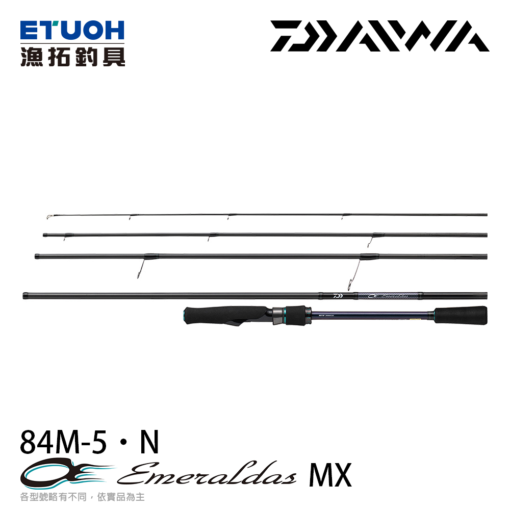 DAIWA EMERALDAS MX 84M-5.N [海水路亞竿] [軟絲竿] - 漁拓釣具官方